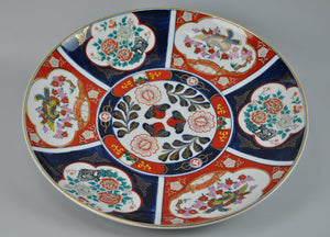Imari Style 18 inch Flower Pattern Plate Signed Japan Porcelain w/ Gold Trim